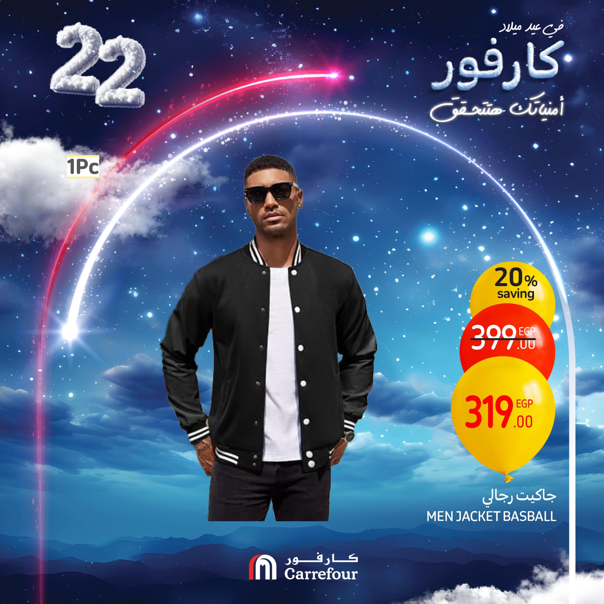 carrefour offers from 23jan to 3feb 2025 عروض كارفور من 23 يناير حتى 3 فبراير 2025 صفحة رقم 1